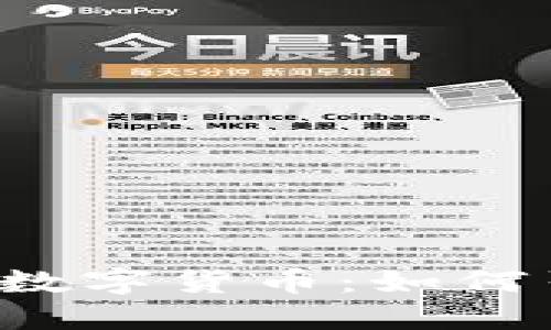 深入探讨微信数字货币：如何引领支付革命？