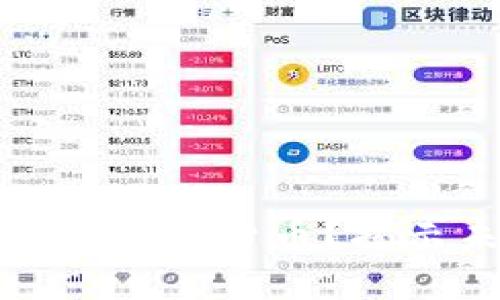 如何让数字货币成为流通货币？揭示未来金融的可能性