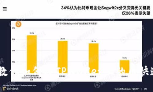 轻松转移！教你如何将TPWallet上的币快速转到币安