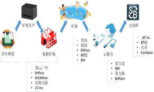 jiaotiTPWallet兑换失败？这样处理让你快速解决问题/jiaoti
TPWallet, 兑换失败, 处理方案, 数字钱包, 交易问题/guanjianci

引言：遇到兑换失败的无奈
在数字货币的交易中，使用TPWallet进行兑换的友好用户有时会遇到这样的情况——兑换失败。看到心仪的资产无缘无故地被拒绝，心里难免会有些瑟瑟发抖。那么，万一遇到TPWallet兑换失败，我们该如何处理呢？接下来，我将为大家详细解析这一问题，并给出切实可行的解决方案。

第一步：细心查看错误提示
当兑换失败时，TPWallet往往会给出一个错误提示。这可是解锁问题的第一把钥匙！仔细读一读提示信息，通常会提供一些关于失败原因的线索。比如，是因为网络不稳定，还是因为余额不足，亦或是系统维护导致的暂时性错误？了解具体情况后，才能有针对性地解决问题。

第二步：检查网络连接
在面对任何数字钱包的问题时，网络连接都是一个不能忽视的关键因素。如果你的网络信号不稳定，TPWallet的后台可能无法及时处理你的请求，这时兑换自然会失败。尝试重启路由器，或者换个Wi-Fi试试，确保自己拥有一个稳定的网络环境，这可是基础步骤哦！

第三步：确认余额充足
有时候，人们因为对自身资产的忽视而导致无法完成交易。记得仔细查看一下自己的钱包余额，确保所需兑换的资金足够。有时候，还有可能存在未完成的待处理交易，卡在那儿拖累了你的兑换请求。可以去钱包的“交易记录”里确认一下，确保一切都正常。

第四步：检查货币类型及相关要求
不同的数字货币在兑换时可能有不同的要求，比如最小兑换额、汇率波动等。如果你试图兑换的金额低于最低限制，显然是无法成功的。此外，某些货币可能在TPWallet的支持范围之外，这也可能导致兑换失败。因此，必须提前确认你所要兑换的货币类型和相关要求，在进行交易前做足功课是绝对必要的。

第五步：确保软件版本是最新的
技术更新迅速，钱包软件的旧版本可能会导致兼容性不足，进而影响兑换功能。因此，每次进行交易前，都要检查软件是否是最新版本。如果不是，及时更新有助于提高交易成功率。保持软件的高效运作，很大程度上能够避免不必要的错误和故障。

第六步：联系客服支持
如果以上步骤都检查过了，依然无法解决问题，那就是时候求助于TPWallet的客服了。将你遇到的问题详细描述给客服，附上相关的截图或提示信息，他们的技术支持团队会专门处理此类问题，并会提供必要的解决方案。善用这种资源，往往能够迅速为你找到出路。

第七步：积极参与社区交流
在数字货币世界中，常常有其他用户也会经历类似的问题。参与相关的讨论群组或者社区论坛，可以获取来自他人的经验与建议。你不是孤单一个人，很多人都有同样的困惑，看看别人是怎么解决的，有时能学到一些不曾想到的处理办法。

第八步：保持耐心与谨慎
数字货币的兑换和交易往往涉及复杂的系统和众多的变量，所以偶尔出现问题是非常正常的。重要的是保持冷静与耐心，仔细分析每一个步骤，不急不躁。在这个过程中，要时刻保持警惕，避免因为焦灼而做出不明智的决定。不要因为一次小小的失败就气馁，持续学习和适应才是长远之计。

总结
在TPWallet中遇到兑换失败的情况并不可怕，掌握正确的处理方式可以让问题迎刃而解。从检查网络连接到联系客服支持，逐步排查和解决，可以使整个过程更加流畅。希望这些小技巧能帮助你更好地使用TPWallet，尽情享受数字货币的乐趣！

记住，在处理任何数字资产问题时，保持学习和探索的心态才是最为重要的。无论技术怎么发展，作为用户的你，拥有解决问题的能力，才是最核心的财富哦！