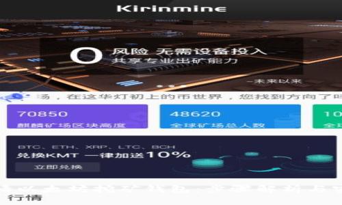 轻松申请以太坊挖矿钱包：步骤解析与实用技巧