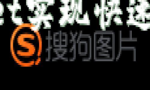 如何轻松使用TPWallet实现快速充值：一步到位的指南