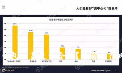 题目：数字货币钱包交易是否合法？详解法律风险与应对策略