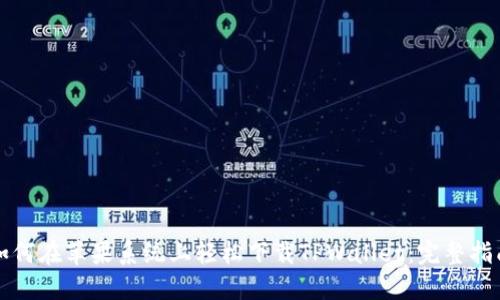 如何在苹果系统上轻松下载TPWallet：完整指南