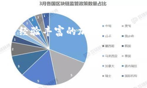 以太坊钱包APP官方：轻松管理您的以太坊资产

随着区块链和加密货币的迅猛发展，以太坊已然成为最受欢迎的智能合约平台之一。对于大多数用户而言，拥有一个安全和可靠的以太坊钱包是管理其资产的关键。今天，我们就来聊聊以太坊钱包APP的官方特性和使用指南，帮助你更轻松地管理你的以太坊资产。

为何选择以太坊钱包APP官方？

在众多的加密钱包中，官方钱包因为其安全性、便捷性以及用户友好的界面，常常是用户的首选。以太坊钱包APP官方提供了高标准的安全性和加密技术，确保你的资产与私钥的安全。此外，官方钱包通常会得到及时的更新和支持，最大限度地减少安全风险。

以太坊钱包APP的特点

如果你正在考虑下载以太坊钱包APP，以下是一些显著的特点，或许可以帮助你做出决定：

ul
  listrong用户友好的界面：/strong官方钱包的设计注重用户体验，能够让即使是新手也能轻松上手。/li
  listrong多重安全保护：/strong应用内置多种安全措施，例如两步验证、指纹识别等，确保你的资产不会被盗取。/li
  listrong及时的官方支持：/strong得到以太坊团队的支持，你可以在遇到问题时获得及时的解决方案。/li
  listrong方便的交易功能：/strong可以随时随地接收和发送以太坊及其他ERC-20代币，极具灵活性。/li
  listrong集成DApps功能：/strong用户可以直接在钱包内访问各种去中心化应用（DApps），如去中心化交易所、游戏等。/li
/ul

如何下载和安装以太坊钱包APP？

下载以太坊钱包APP实际上是相对简单的。你需要遵循以下几个步骤：

ol
  listrong访问官方渠道：/strong确保你访问的是以太坊的官方网站或认可的应用商店，避免使用第三方链接，以减少安全风险。/li
  listrong选择适合你的设备：/strong钱包APP通常提供Android和iOS版本，选择与你的设备相对应的版本下载。/li
  listrong按照提示进行安装：/strong下载完成后，按照手机的提示完成安装。一般来说，这个过程不会超过几分钟。/li
/ol

如何创建和恢复你的以太坊钱包？

创建钱包和恢复钱包是使用以太坊钱包APP重要的两步，接下来我们来看看具体如何操作：

创建以太坊钱包
1. 打开已安装的以太坊钱包APP，选择“创建新钱包”。
2. 系统会提示你设置一个强密码，确保密码的复杂性，避免使用简单的数字组合。尽量使用字母、数字和符号的组合。
3. 创建完密码后，系统会生成一个“助记词”，这是一组由12到24个单词组成的短语，务必将其妥善保存。这是你恢复钱包的唯一凭证。

恢复以太坊钱包
1. 在APP主界面选择“恢复钱包”。
2. 输入你之前保存的助记词，然后点击确认。如果顺序错误，系统可能无法识别。
3. 输入安全密码，完成后，你便可以访问到原有钱包内的所有资产。

如何安全使用以太坊钱包APP？

安全是管理以太坊资产时最重要的一环。以下是一些保护你以太坊钱包的建议：

ul
  listrong定期更新APP：/strong确保保持APP版本是最新的，官方更新通常会修复已知漏洞，提升安全性。/li
  listrong备份助记词：/strong创建钱包时生成的助记词，务必保留在安全的地方。最好不要保存在电子设备上，防止被黑客盗取。/li
  listrong设置强密码：/strong选择复杂度高的密码，确保密码不易被破解。/li
  listrong启用双重验证：/strong如果钱包支持，启用双重验证可以增加额外一层安全保障。/li
  listrong多重签名功能：/strong如果你的钱包支持多重签名，建议开启，在进行大额交易时，需要多个签名才能完成，从而增加安全性。/li
/ul

如何进行交易？

以太坊钱包APP使资产交易相当简单。以下是具体流程：

1. 打开APP，输入密码登陆。

2. 在主界面选择“发送”或“接收”。如果你想给其他地址发送以太坊，选择“发送”，如果想接收以太坊，选择“接收”。

3. 在“发送”界面，输入对方以太坊地址和转账金额，还可以添加备注；在“接收”界面，你会看到自己的以太坊地址和二维码，便于对方扫描发送。

4. 确认无误后，提交交易。交易确认后，相应的以太坊会被转移到目标地址上。

总结

总的来说，以太坊钱包APP官方是一个功能强大且安全可靠的工具，让用户能够方便地管理以太坊及ERC-20代币。通过这样的工具，无论是新手还是经验丰富的加密货币投资者，都能够更加轻松地进行资产管理与交易。但切记，使用任何数字资产钱包时，安全始终是首要，定期更新和备份你的助记词是不可忽视的细节。

以太坊钱包, 加密货币, 智能合约, DApps, 数字资产/guanjianci  
以太坊钱包APP官方：轻松管理您的以太坊资产
