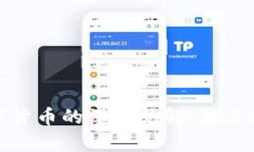 剖析郝联峰对数字货币的深刻见解：未来科技与金融的交融