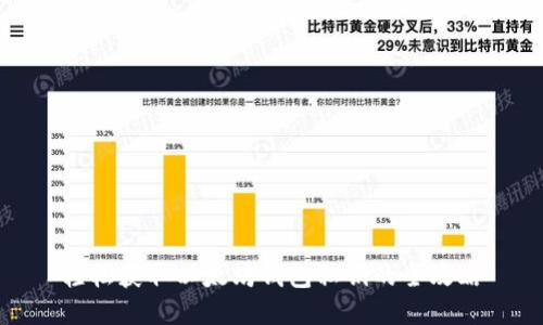 轻松获取以太坊钱包私钥的全攻略