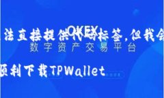 注意：由于程序限制，我无法直接提供代码标签