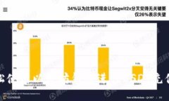 如何轻松使用以太坊钱包进行USDT充值与提现