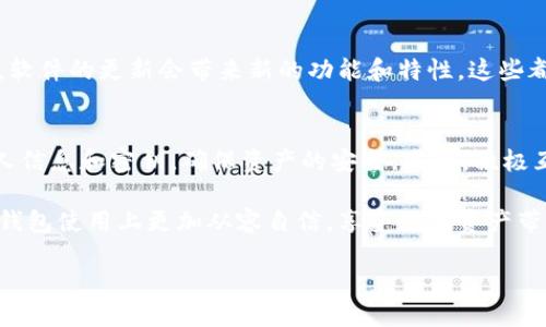   如何顺利获得TPWallet的授权？ / 

 guanjianci TPWallet, 钱包授权, 加密货币, 区块链, 数字资产 /guanjianci 

什么是TPWallet？
TPWallet是一款面向加密货币用户的移动钱包，支持多种区块链资产的存储和交易。随着加密货币的流行，用户对安全和便捷的钱包需求也越来越高。TPWallet以其友好的用户界面和强大的功能而受到许多投资者的青睐，但如何获得TPWallet的授权，成为了一个关键问题。本文将为您提供一些实用的步骤和建议，帮助您顺利获得TPWallet的授权。

注册并下载TPWallet
首先，您需要在应用商店中搜索“TPWallet”，并下载该应用。安装完成后，您可以选择创建新钱包或导入已有钱包。如果您是新手，推荐创建一个新钱包。在这个过程中，务必妥善保管好您的助记词，因为这将是您恢复钱包的重要凭证。同时，不要忘记设定一个强密码以保护您的资产安全。

了解TPWallet的功能
TPWallet提供了多种功能，比如资产管理、交易记录、市场行情以及链上浏览。了解这些功能，能够帮助您更好地使用这款钱包。在选择使用之前，你可以通过其官方网站或相关社区，获取更多的用户反馈和真实的使用体验。

完成身份认证
为了获得TPWallet的授权，您通常需要完成身份认证。这不仅是为了确保钱包的安全性，也是为了遵循法律法规。您可能需要提供一些个人信息，例如邮箱地址、手机号码以及身份证明文件。此外，系统可能要求您通过电子邮件或短信进行确认，以确保信息的真实性。

设置安全保护
在完成注册和身份验证后，您需要设置相关的安全保护措施。这可能包括启用双因素认证（2FA），以增加账户的安全性。在TPWallet中，您可以选择通过Google Authenticator或短信接收验证码来进行身份验证。这些措施能够有效防止未经授权的访问，保护您的数字资产。

进行必要的操作
获得TPWallet授权的另一个关键步骤是进行必要的操作。这包括进行一些初衡交易、提现或者其他活动，以证明您是一个活跃的用户。通过这种方式，钱包的系统会更加信任您，从而提高您获得授权的可能性。此外，也可以尝试在相关的社区论坛中与其他用户互动，分享使用经验，从而获得一些快速获得授权的小技巧。

积极参与社区
TPWallet的成功不仅仅依赖于软件本身，背后还有一个活跃的社区。加入相关的社交媒体群组或论坛，与其他用户交流使用经验，可以让您获得更多的成功经验。在这个过程中，您可以了解到一些实用的技巧和建议，从而提升您获得授权的几率。同时，积极的社区参与还可能为您带来其他福利，比如优惠或者专属活动。

保持更新
区块链和加密货币领域变化迅速，TPWallet也在不断更新和提升。如果希望获得更好的授权体验，您应当定期关注最新的版本更新和安全公告。很多时候，软件的更新会带来新的功能和特性，这些都可以帮助您更顺利地使用钱包、完成授权过程。

总结与建议
总的来说，获得TPWallet授权并不是一件困难的事情，但需要您耐心地完成注册、身份认证、安全设置和参与社区等步骤。在这个过程中，务必注意保护个人信息和密钥，确保资产的安全。同时，积极互动和参与，可以让您快速掌握高效地使用TPWallet的方法，提升您在加密货币世界中的竞争力。

希望本文能够帮助您更好地理解TPWallet的授权过程，为您的数字资产管理铺平道路。无论您是新手还是有经验的投资者，掌握这些关键步骤，能让您在钱包使用上更加从容自信，享受数字资产带来的便利与乐趣。

不管未来加密货币市场如何变化，TPWallet都将是一个值得信赖的选择。祝您在探索数字资产的旅程中一路顺风，获取更丰厚的收益！