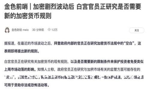 洞察未来：赵国栋深入探讨数字货币的崛起与影响
