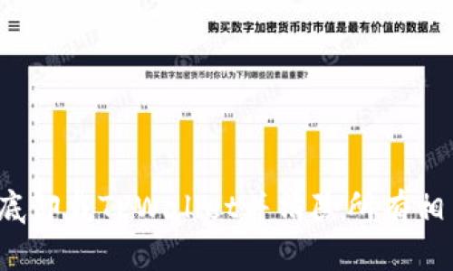 如何彻底卸载TPWallet并清除所有相关数据？