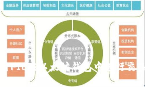 如何使用FIL在以太坊钱包中进行交易与管理