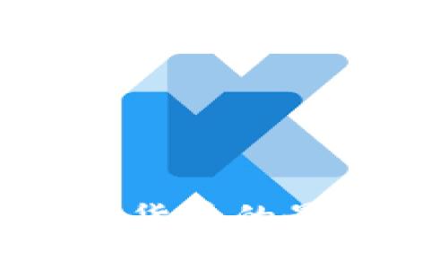 探索爱沙尼亚数字货币的最新进展与未来潜力