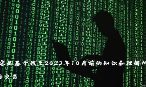 注意：由于我无法直接访问互联网，以下内容是基于我至2023年10月前的知识和理解所生成的。请根据最新信息进行调整和核实。

SHIB持币者如何通过TPWallet轻松管理与交易
