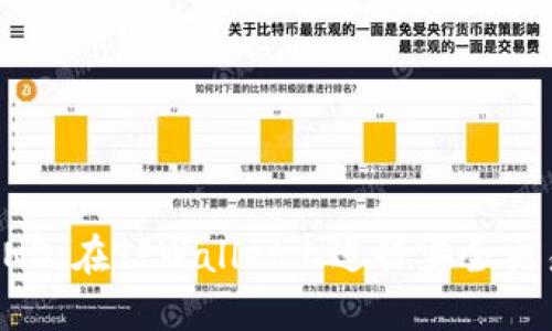 轻松购买BNB：在TPWallet上进行安全交易的全攻略