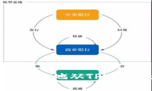 如何高效安全地从TPWallet转出币