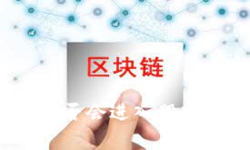 央行数字货币是否会进入股市？看专家怎么说