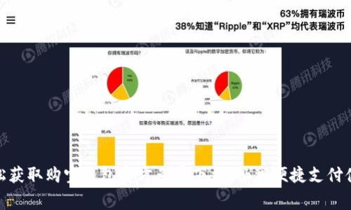 轻松获取购宝钱包官方免费下载，畅享便捷支付体验
