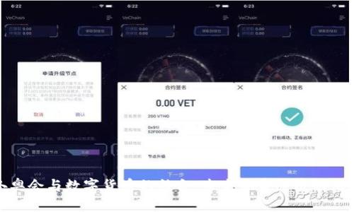 破解冬奥会与数字货币的结合：未来体育经济的无限可能