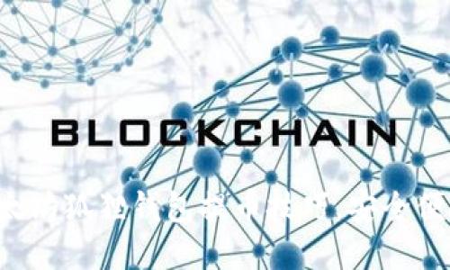 轻松掌握以太坊狐狸钱包提币技巧，安全便捷随时取现！