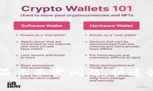 解决TPWallet资产显示不变问题，快速恢复正常操作的方法