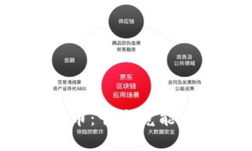 解密央行数字货币：它究竟能为我们带来什么？