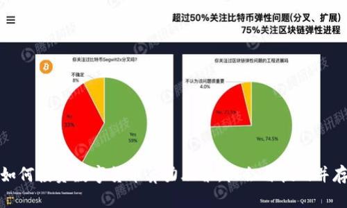 如何投资数字货币算力股票：机会与挑战并存