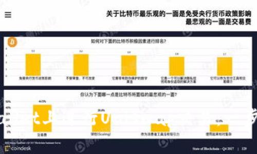 如何在TPWallet上进行Uniswap交易：一步一步的指南