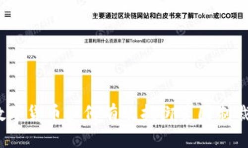 数字货币如何有效抵御美国制裁？