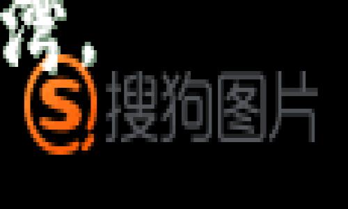   如何轻松恢复已卸载的TPWallet？ / 

 guanjianci TPWallet, 卸载, 恢复, 钱包, 加密货币 /guanjianci 

一、了解TPWallet
TPWallet是一个流行的多链加密货币钱包，用户可以用来存储、管理以及交易各种加密资产。这个钱包支持多个区块链，提供了方便的用户界面和多种功能，包括去中心化交易、资产管理等。但是，有些时候用户可能会因为空间不足、出现故障或者其他原因选择卸载这个应用。那么，卸载后还能否恢复使用呢？别担心，下面我们将逐步带你找回你的TPWallet。

二、确认数据的备份
首先，要恢复TPWallet，我们得确认之前是否进行了数据备份。大部分的加密钱包都鼓励用户在建立钱包之初，就创建一个备份。这个备份通常表现为助记词、私钥或者种子短语，这些信息是你资产恢复的关键。如果你在卸载之前进行了备份，那么恭喜你，恢复过程将会变得简单得多。

三、再安装TPWallet
恢复过程的第一步是重新安装TPWallet。你可以前往相应的应用商店，在搜索框中输入“TPWallet”，找到官方的应用程序并下载。在下载完成后，按照提示进行安装。请确保下载的是最新版的应用，以避免不必要的错误。

四、恢复钱包
安装完成后，打开TPWallet，用户界面将会引导你创建新钱包或恢复已有钱包。选择“恢复钱包”选项，你将被要求输入之前备份的助记词或私钥。在这个过程中，请保持安静和专注，以确保输入的准确性。

五、输入助记词或私钥
恢复过程中，你将需要输入助记词或者私钥。助记词是由一系列词语组成的短语，例如12个或24个随机生成的单词，而私钥则是对你的资产的唯一身份认证。在输入这些信息时，要确保没有拼写错误，错误的输入可能导致无法正确恢复钱包。

六、设置新密码
输入完助记词或者私钥后，TPWallet将在后台验证你的信息。如果验证成功，你的资产将被恢复。接下来，你可能会被要求设置一个新密码。为了确保账户的安全，一个强密码是非常重要的。建议使用字母、数字和符号的组合，避免使用常见的密码。

七、检查资产是否完整
设置好新密码后，你的TPWallet应该已经成功恢复了。接下来，进入钱包界面，查看你的资产是否都在。如果发现有任何缺失，不要慌，有可能是同步延迟。你可以手动刷新钱包，尝试连接网络或查询区块链，确认所有的资产缓慢加载，最终恢复到正常状态。

八、注意安全性
恢复之后，切记要做好钱包安全的防护工作。定期更换密码，尽量不要将私钥和助记词分享给任何人，不随便点击不明链接，这些都是保护你资产安全的好习惯。许多用户在不知情的情况下失去资产，往往是因为疏忽大意。

九、如何防止将来再卸载
如果是因为空间不足而卸载TPWallet的，那么你可以考虑清理手机中不必要的文件或者应用。定期清理缓存和无用数据，合理管理手机空间，确保能随时使用TPWallet。此外，有些手机支持将应用转移到外部SD卡或者云存储，使用这些功能也能有效地节省手机存储空间。

十、备份的重要性
每一次使用加密钱包，备份都是至关重要的工作。不管你习惯储存在哪儿，设备的丢失、损坏都会带来数据的不可逆转的损失。建议将助记词写下，并保存在一个安全的地方，甚至可以选择物理备份，如纸质存储，远离电子设备造成的风险。

总结
通过以上步骤，你应该能够轻松地恢复已卸载的TPWallet。虽然最初听起来可能有点复杂，但只要你按照这些步骤，一步步来，恢复你的钱包其实并不是一件难事。关键在于保管好自己的助记词和私钥，只有这样，在需要恢复的时候，才能显得游刃有余。希望每位用户都能顺利找回自己的资产，安全无忧。

最后，再次提醒各位朋友，做一个精明的加密资产管理者，定期备份，千万不要等到需要的时候才后悔。加密世界瞬息万变，做出明智的选择，才能顺利透过风浪，找到安全的港湾。
