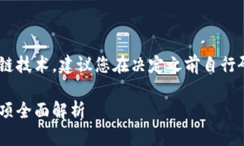 由于内容涉及金融投资和区块链技术，建议您在决定之前自行研究，并在必要时咨询专业意见。

中国用户推荐的以太坊钱包选项全面解析