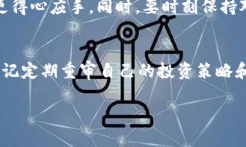   全面解析以太坊经典钱包地址的使用与管理 / 

 guanjianci 以太坊经典, 钱包地址, 加密货币, 交易, 数字资产 /guanjianci 

什么是以太坊经典钱包地址？
以太坊经典（Ethereum Classic，简称ETC）是以太坊（Ethereum）的一个分支，它保留了以太坊在2016年出现的原始代码。以太坊经典钱包地址是持有和管理ETC数字资产的关键。简单来说，钱包地址就像是一种数字账户，不同的是，它们在区块链上运作，确保每个地址都是唯一且不可篡改的。

如何生成以太坊经典钱包地址？
生成以太坊经典钱包地址的过程其实没有想象中的复杂。你只需使用一个支持ETC的钱包应用，像MetaMask、Mist或是硬件钱包如Ledger或Trezor。这些工具会生成一对密钥：公钥和私钥。公钥就是你的钱包地址，而私钥则是保护你资产的重要信息，绝对不能泄露。

钱包地址的用途和功能
以太坊经典钱包地址不仅用于接收ETC，也可用于发送和交易。每当有人向你的地址发送资金时，这些资金就会在区块链上被记录，所有人都能看到这笔交易。虽然交易是公开透明的，但由于地址是匿名的，用户的身份。因此，你不必担心隐私问题。

如何安全管理以太坊经典钱包地址？
安全管理钱包地址是每个加密货币用户应当高度重视的事情。首先，妥善保管你的私钥至关重要。可以考虑将其存储在冷钱包中，确保不与互联网连接。其次，开启钱包的双重身份验证，增加安全系数。再者，定期备份你的钱包，确保在意外情况下不致于损失资产。

以太坊经典与以太坊的区别
很多新用户可能会有疑问，以太坊经典与以太坊有什么不同？其实，ETC和ETH的主要差别在于它们对“去中心化”的理解不同。ETH选择了修复2016年DAO攻击后的漏洞，而ETC坚持保留原有的区块链，认为代码即法则。这导致了两者在某些技术特性上的差异，比如以太坊经典的区块生成时间和矿工奖励可能不同。

如何进行以太坊经典的交易？
进行ETC交易也是非常简单的。你只需将接收方的地址复制粘贴到你的钱包中，输入交易金额，然后确认交易。需要注意的是，所有交易都需要支付一定的手续费，这些费用会按照当前网络的拥堵情况而变化。交易一旦被确认，就无法撤回，因此在输入地址时一定要仔细检查，以免资金丢失。

查看和管理钱包地址的工具
为方便管理，用户可以使用多种工具来帮助查看以太坊经典钱包地址，比如区块链浏览器。这类服务允许你输入钱包地址，查看与该地址相关的所有交易记录和余额，给予你对资产的直观了解。此外，有些钱包应用会提供资产管理的功能，帮助用户实时掌握资金动态。

未来的以太坊经典
虽然以太坊经典的社区在资金和发展方向上相对较小，但它依然有一群忠实的支持者。在未来，ETC可能会继续探索去中心化的能力，推出新的功能和改进。随着区块链技术的不断演进，作为持有者的我们也应保持关注，抓住潜在的投资机会。

总结
以太坊经典钱包地址作为数字资产管理的核心，无疑是在这个日渐数字化的世界中一个极为重要的工具。理解它的生成、管理和交易过程，能让我们在以太坊经典的生态中更得心应手。同时，要时刻保持对安全的警惕，才是保护自身数字资产不受侵害的最佳策略。希望本文能够帮助你更好地了解以太坊经典钱包的相关知识，使你在这条数字货币的探索道路上走得更加稳健。

最后的一点建议
在探索任何数字资产，尤其是涉及到投资和交易的时候，切忌盲目跟风。多做研究，深入了解每一种货币的技术背景、市场动向和团队实力，才能做出明智的决策。同样，不要忘记定期重审自己的投资策略和风险管理，始终保持警觉。这才是数字资产投资中最为明智和安全的选择。

希望你在学习和使用以太坊经典钱包地址的过程中，能够获得丰富的经验和知识，帮助你在这个快速变化的领域中立于不败之地！