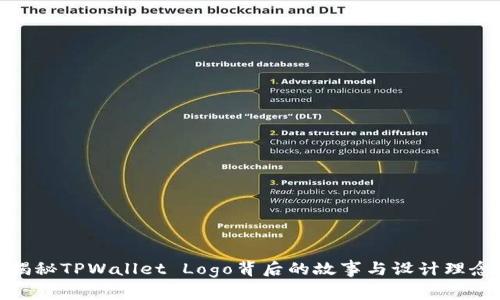 揭秘TPWallet Logo背后的故事与设计理念