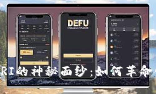 揭开数字货币CRI的神秘面纱：如何革命化全球金融体系