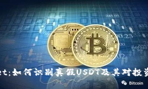 TPWallet：如何识别真假USDT及其对投资的影响