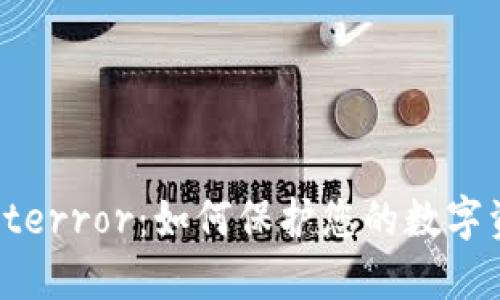 揭秘TPWalleterror：如何保护您的数字资产不受威胁