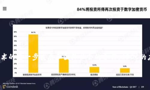 中央数字货币的定义

在数字经济快速发展的今天，中央银行数字货币（CBDC）逐渐成为全球金融体系中的一个新亮点。中央数字货币并不仅仅是传统货币的一种延伸，而是对货币本质和金融行为的深刻变革。本文将对此进行详细探讨，帮助你更好地理解中央数字货币的概念、特征以及未来可能的发展趋势。

什么是中央数字货币？
中央数字货币，可以简单理解为由国家中央银行发行的数字形式的货币。它与传统的纸币和硬币形式不同，中央数字货币主要通过电子方式流通和交易。这种货币存在于一个数字钱包中，可以随时随地进行转账、支付等金融交易。 

与传统货币的比较
中央数字货币与传统货币有着显著的区别。首先，中央数字货币是由国家主管机关发行，具有法定货币的地位，而传统货币则是以纸币和硬币为主。其次，CBDC的交易记录和账户信息可以通过区块链等技术进行透明化管理，从而降低交易的成本和风险。

另外，CBDC的使用方式也与传统货币有所不同。传统货币的使用通常需要通过银行或支付平台等中介机构进行，而数字货币可以直接在用户之间进行交易，减少了中介的环节，进一步提升了交易效率。

中央数字货币的主要特征
1. **法定货币**：中央数字货币具有法定货币的属性，所有市场主体都应承认其支付能力。
2. **数字化**：CBDC完全以数字形式存在，便于跨地区、跨国界的转账和支付。
3. **可追溯性**：由于大部分CBDC会基于区块链技术，因此每笔交易都可以追溯，提高了透明度。
4. **安全性**：相比于传统网上支付，CBDC因受到中央银行的监管和支持，安全性更高。
5. **用户隐私**：虽然CBDC可以追溯交易，但各国在设计时也会考虑用户隐私的问题，确保在保护用户信息与反洗钱之间的平衡。

中央数字货币的类型
根据不同的设计理念和使用场景，中央数字货币可以分为两大类：零售CBDC和批发CBDC。
1. **零售CBDC**：主要面向普通消费者的数字货币，适用于日常消费和小额支付。
2. **批发CBDC**：主要针对金融机构之间的交易和支付，适用于大型理财、投资或跨国交易。

全球CBDC的发展现状
当前，全球范围内越来越多的国家和地区开始关注CBDC的研究和试点。在中国，数字人民币（DCEP）是中央银行主导的数字货币，已经在多个城市展开测试。在欧洲，央行也在积极探索数字欧元的可能性，而美国虽然进展相对缓慢，但也在研究数字美元的可行性。

中央数字货币的未来发展趋势
根据当前的发展情况和趋势，预计未来中央数字货币将迎来以下几大变化。
1. **技术革新**：随着区块链、人工智能等技术的不断进步，CBDC将变得更加智能化和便捷。
2. **国际合作**：面对全球化的挑战，各国间的CBDC将可能通过合作实现互通，提升跨国支付的效率。
3. **金融普惠**：CBDC将促进金融服务的普惠化，尤其是在发展中国家，数字人民币等方式将使无银行账户的人群更加容易地进入金融系统。

面临的挑战
尽管CBDC前景广阔，但也面临一些挑战和问题。
1. **技术问题**：数字货币的安全和稳定是一个重要问题，如何确保交易的安全性和技术系统的稳定性至关重要。
2. **隐私权和安全问题**：在追溯交易的同时，如何保护用户的隐私也是一个需要审慎考虑的议题。
3. **金融市场的影响**：CBDC的推出可能会对现有的金融市场产生影响，尤其是传统银行的业务模式和营收结构。

综上所述，中央数字货币代表了货币发展的新趋势，它不仅符合数字经济的需要，也在推动金融领域的变革。未来，随着技术的进一步发展和国际社会的合作，CBDC的应用将变得更加广泛和有效。要想更好地适应这一变化，相关的政策、技术和市场机制也将需要不断调整和改进。

中央数字货币的深度解析与未来展望