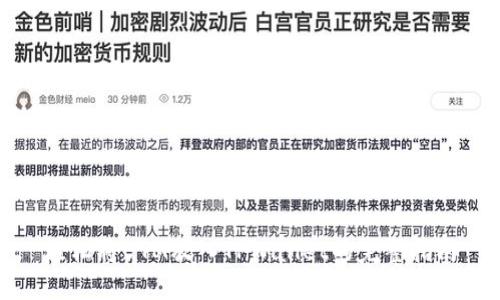 轻松将BTM放入TPWallet的完整指南