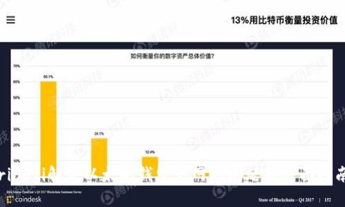 riaoti解决以太坊钱包无网络问题的全面指南
