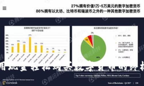 直接用现金轻松购买数字货币的终极指南