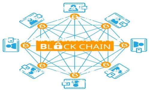   快速掌握区块链数字货币交易所的核心操作与投资策略 / 

 guanjianci 区块链, 数字货币, 交易所, 投资策略, 加密货币 /guanjianci 

引言：什么是区块链数字货币交易所？

在过去的几年中，数字货币的兴起彻底改变了人们对传统金融交易的看法，而区块链数字货币交易所则是这一变革的重大推动力。这些交易所不仅提供平台，让用户能够方便地买卖各种数字资产，还推动了去中心化金融（DeFi）的发展，使得更多人得以参与全球金融市场。

但区块链数字货币交易所究竟是怎样的一种存在？简单来说，它是一个在线平台，用户可以在这里交易加密货币。交易所的运作原理类似于传统的股票交易所，但其技术背景则依赖于区块链技术，保证了交易的透明性和安全性。

交易所的种类：如何选择适合自己的平台

区块链数字货币交易所种类繁多，主要分为中心化交易所（CEX）和去中心化交易所（DEX）。中心化交易所如币安、火币、OKEx等，通常提供更为丰富的交易种类和功能，例如保证金交易、期货合约等。而去中心化交易所如Uniswap和SushiSwap则更注重用户隐私和自主权，允许用户在没有中介的情况下直接进行交易。

在选择交易所时，有几个关键因素值得考量。首先是交易所的安全性，确保平台具备良好的安全记录和用户保护机制。其次是手续费问题，交易所通常会收取一定的交易费，这在一定程度上会影响到投资收益。最后，流动性也是个重要因素，一个流动性好的交易所能够让你更方便地完成交易，避免价格滑点。

如何进行注册与开户

在选择好交易所后，注册往往是一个简单而直接的过程。用户只需访问交易所官方网站，填写个人信息，并进行身份验证。大多数交易所为了符合监管要求，会要求用户上传身份证明文件和自拍照，以确认身份。这一步骤可能会稍微费时，但为了安全起见，这是十分必要的。

存款与取款的流程详解

成功注册后，你需要为交易所账户充值才能开始交易。大多数交易所支持多种存款方式，包括银行转账、信用卡付款以及其他加密货币存款。在选择存款方式时，建议选择手续费较低的方式，例如直接使用其他加密资产进行充值。

取款流程同样简单。用户只需选择取款金额和方式，系统会根据设定的时间和手续费处理。但是请务必注意，取款通常受到一定的限制，例如每天的取款额度，这点在进行大额交易时需特别留意。

掌握交易策略，提升投资回报

交易不仅仅是买入和卖出这么简单，掌握一些基本的交易策略是提升投资回报的关键。例如，技术分析和基本面分析是两种广泛使用的交易策略。技术分析通过观察价格图表和历史数据，预测未来价格走势；而基本面分析则是通过研究项目背后的技术、团队和市场需求，来判断货币的潜在价值。

此外，设置止损和止盈也是保护资金的有效方式。止损可以帮助你在市场不利时减少损失，而止盈则能在你达到预期收益后及时获利，避免情绪化交易。

加密货币的安全存储

安全性在数字货币世界中至关重要。虽然交易所提供了一定的安全保障，但由于黑客攻击和其他安全漏洞，用户的资产仍然面临风险。因此，将数字资产存储在安全的钱包中是明智的选择。用户可以选择热钱包（在线钱包）和冷钱包（离线钱包），前者便于交易，后者则提供更高的安全性。

此外，启用双重验证（2FA）也可以为账户提供额外的安全保护。通过额外的身份验证步骤，可以有效降低帐户被盗的风险。切勿将密码和密钥泄露给他人，保持警惕是保障资产安全的关键。

定期跟踪市场动态

区块链数字货币市场变化迅速，定期跟踪市场动态是必要的。可使用各类行情软件和信息网站，获取最新的币种信息、市场指标和新闻资讯，从而帮助你更好地做出交易决策。

通过订阅加密货币相关的新闻、加入网络社区或跟随成功的投资者，可以建立起自己的信息网络，获取更全面的市场分析和投资建议。

总结：成为成功的数字货币投资者

区块链数字货币交易所为投资者提供了一个全新的平台，让更多的人能够参与到全球金融市场中。然而，成功的投资离不开对市场的深入了解和有效的交易策略。通过选择合适的交易所，掌握基本的交易技巧，并保持对市场动态的敏感性，你就能逐步提高投资成功率。

这个市场虽有着巨大的潜力，但同时也伴随着风险。投资者需保持谨慎，理性地对待每一次交易。希望本文能帮助你迈出在数字货币世界投资的第一步，无论结果如何，重要的是在这个过程中学习、成长。