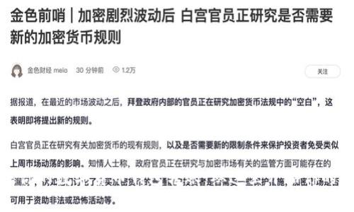 轻松追踪你的数字货币钱包转账：从这里开始你的追踪之旅