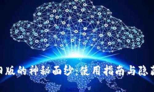 揭开OPPO钱包旧版的神秘面纱：使用指南与隐藏功能一网打尽！