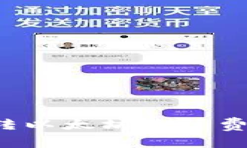 如何轻松计算钱包转以太坊手续费，避免不必要的损失