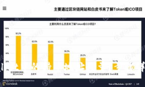 如何查看TP Wallet中的持币地址数量？步骤详解与实用小技巧