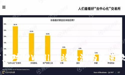 biati如何应对TPWallet被检测为恶意软件的风险