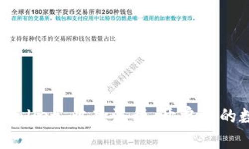 轻松掌握 TPWallet 收款流程，开启你的数字资产之旅！
