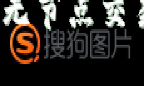 便捷掌握以太坊：无节点交易的钱包使用指南