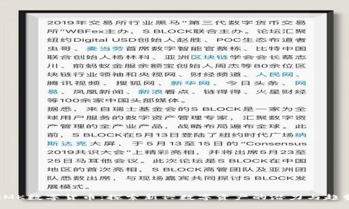 GMK数字货币：探索新兴数字资产的潜力与趋势